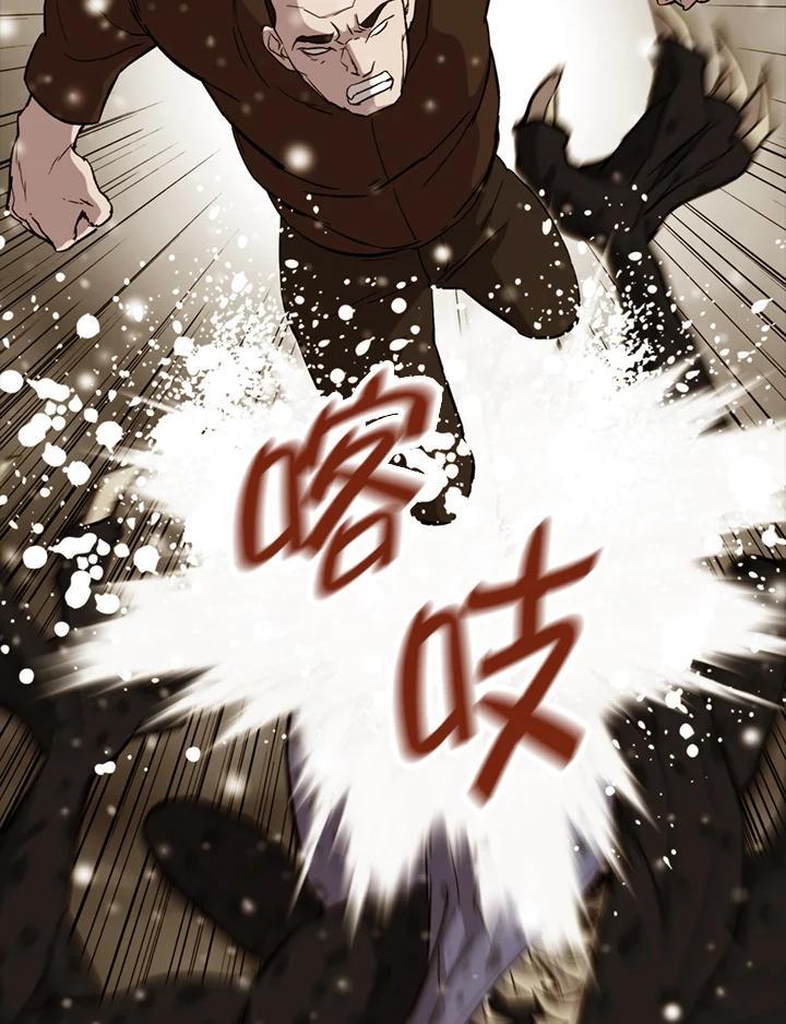 《上任首日黑暗降临》第51话 第82页