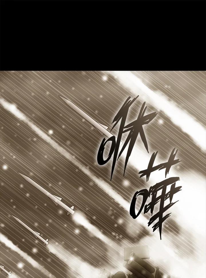 《上任首日黑暗降临》第51话 第106页