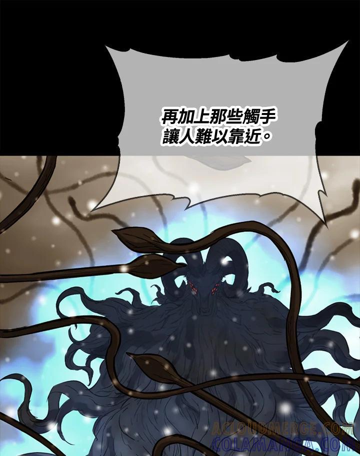 《上任首日黑暗降临》第51话 第97页