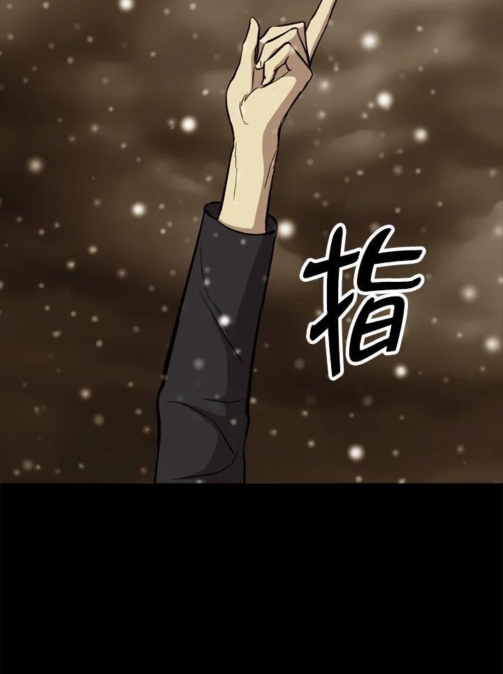 《上任首日黑暗降临》第51话 第28页