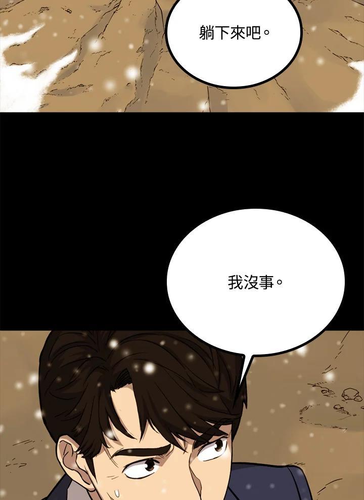 《上任首日黑暗降临》第51话 第10页