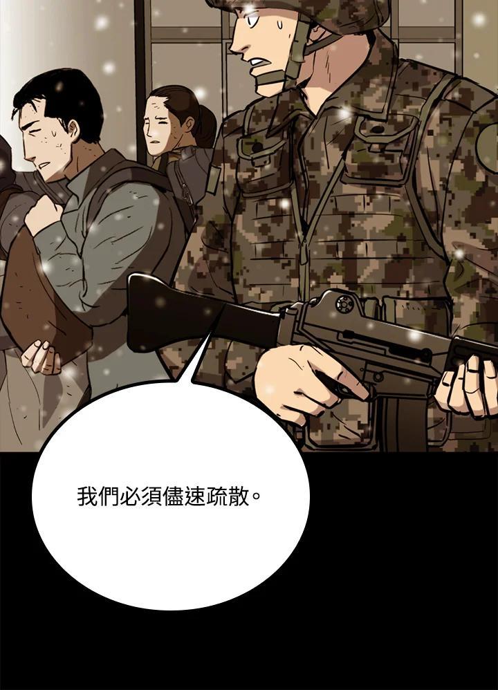 《上任首日黑暗降临》第51话 第64页