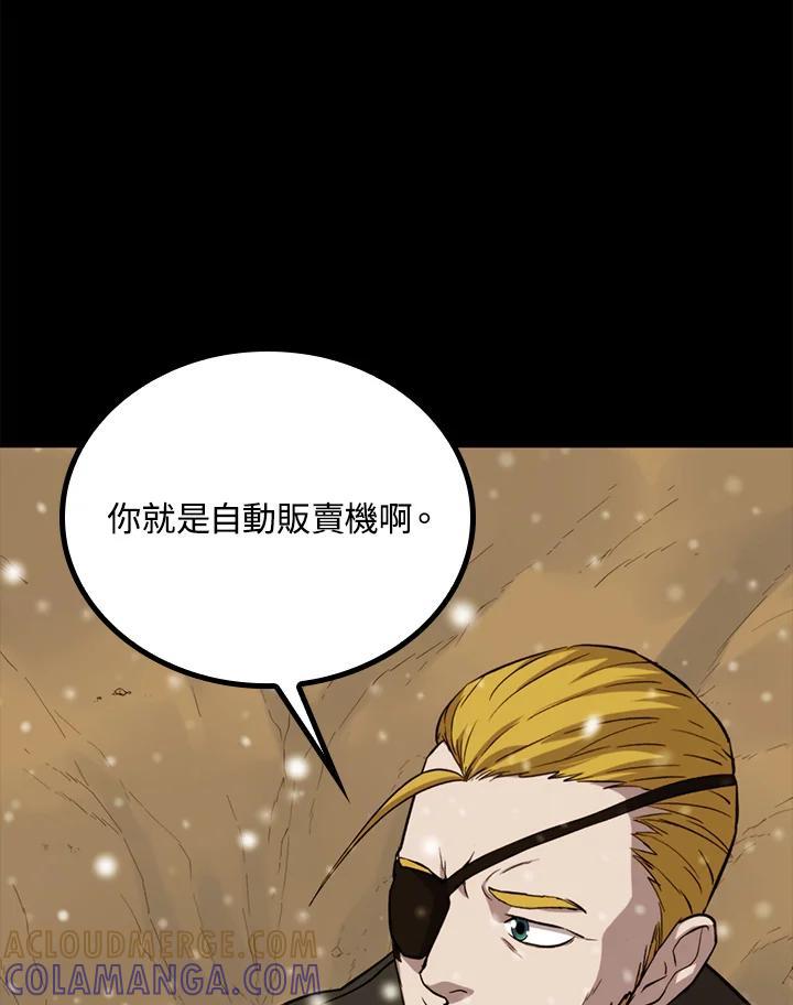 《上任首日黑暗降临》第51话 第53页