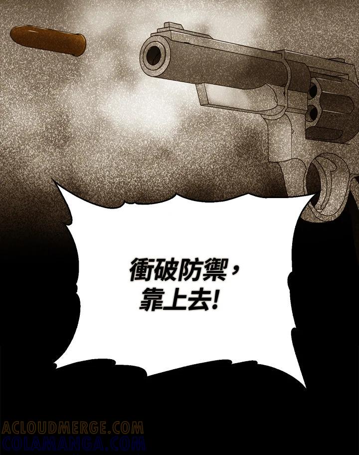 《上任首日黑暗降临》第51话 第101页