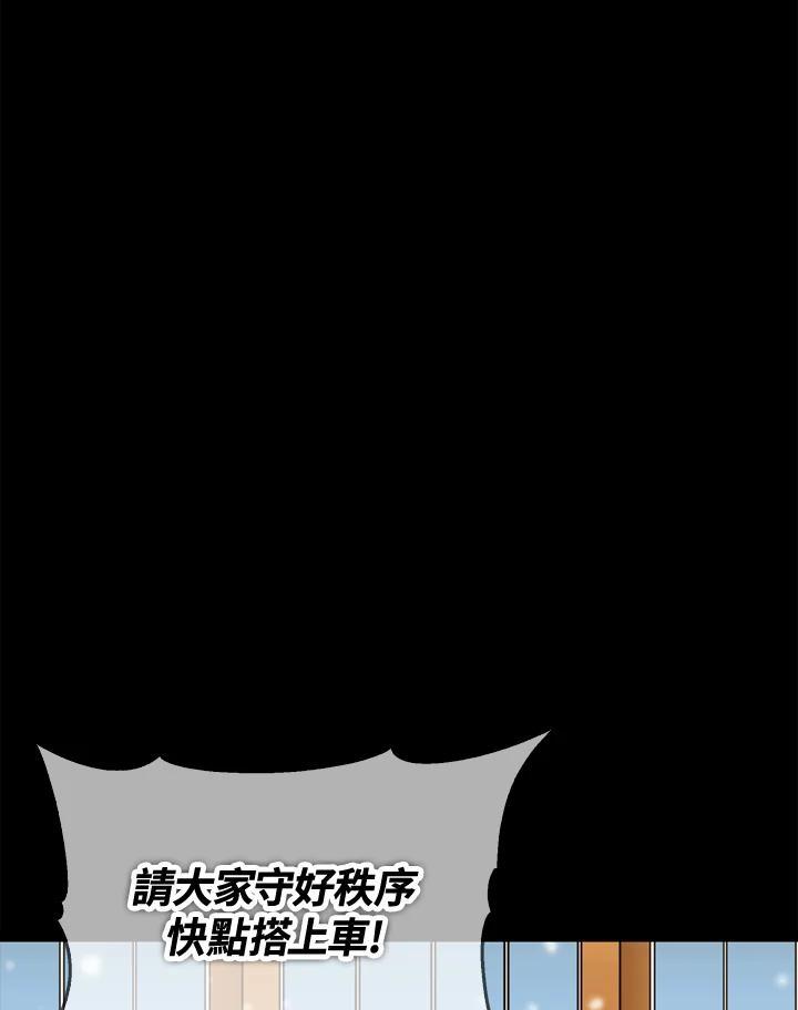 《上任首日黑暗降临》第51话 第56页