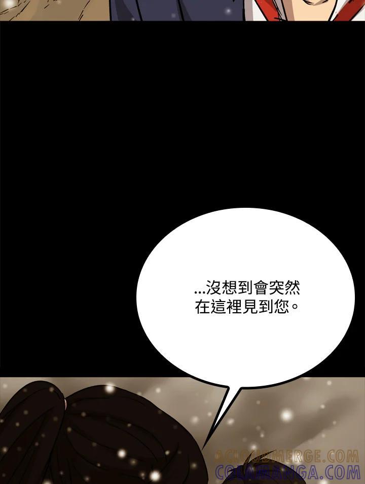《上任首日黑暗降临》第51话 第17页