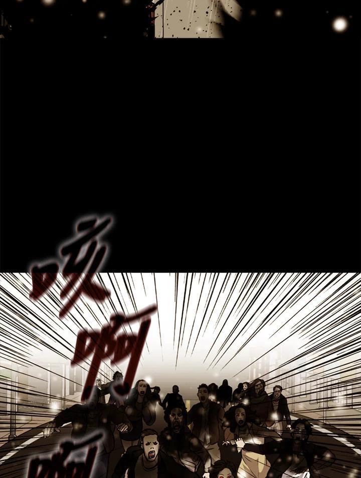《上任首日黑暗降临》第51话 第4页