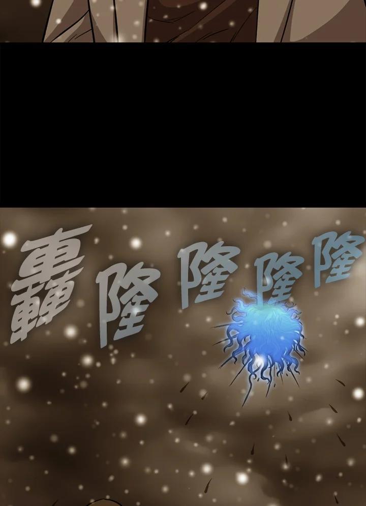 《上任首日黑暗降临》第51话 第59页
