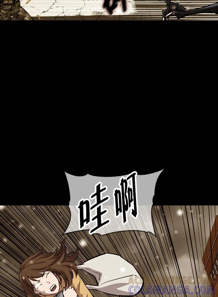 《上任首日黑暗降临》第51话 第77页