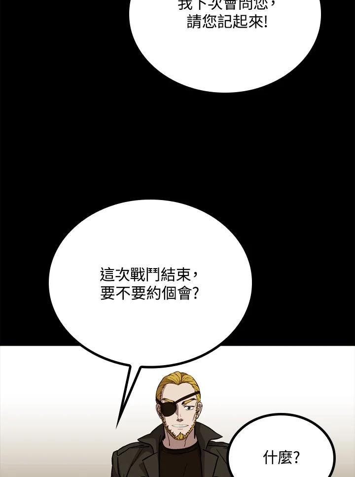 《上任首日黑暗降临》第51话 第35页