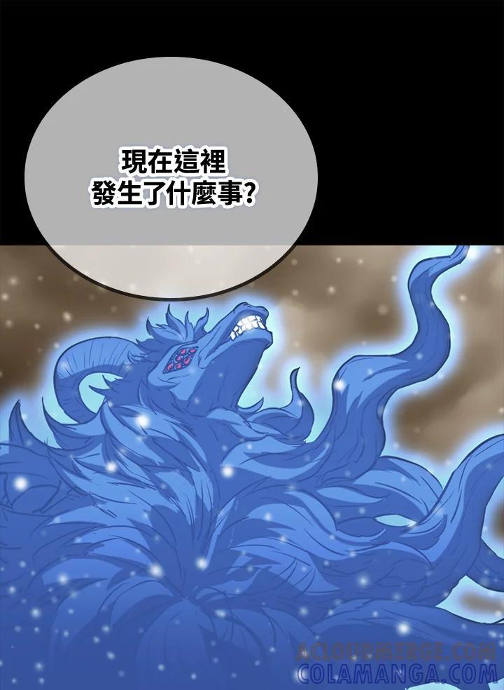 《上任首日黑暗降临》第51话 第41页