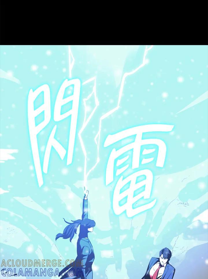 《上任首日黑暗降临》第51话 第29页