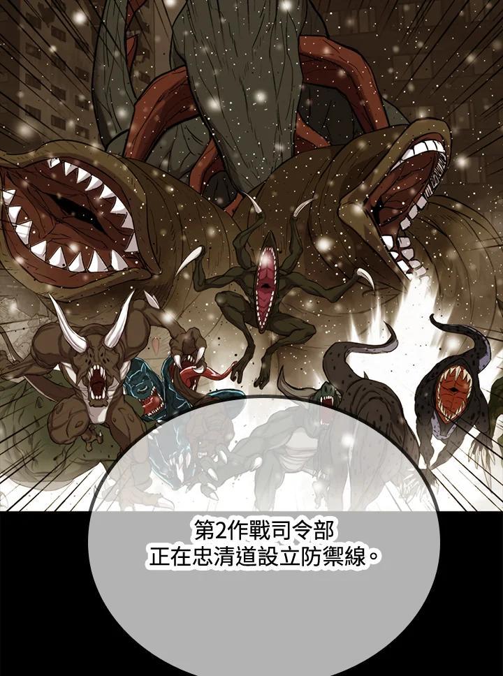 《上任首日黑暗降临》第51话 第38页