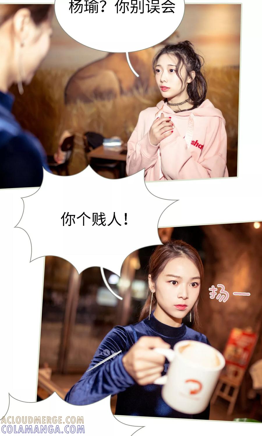 《油画中的少女》第1话 第9页