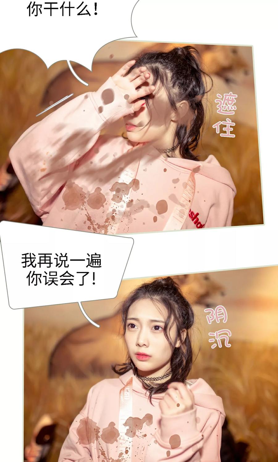 《油画中的少女》第1话 第10页