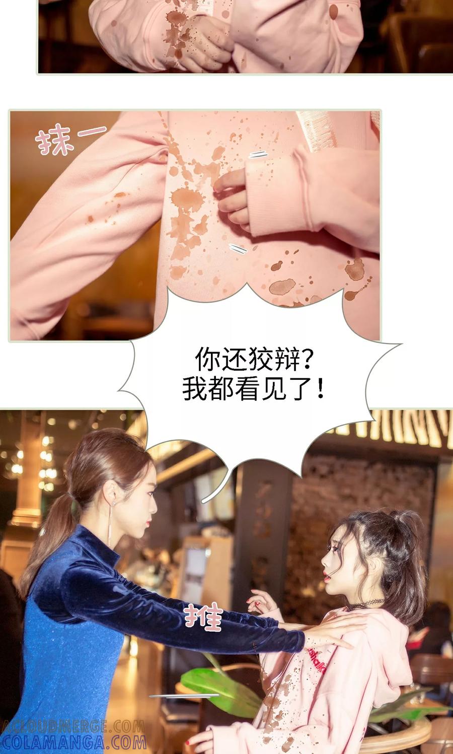 《油画中的少女》第1话 第11页