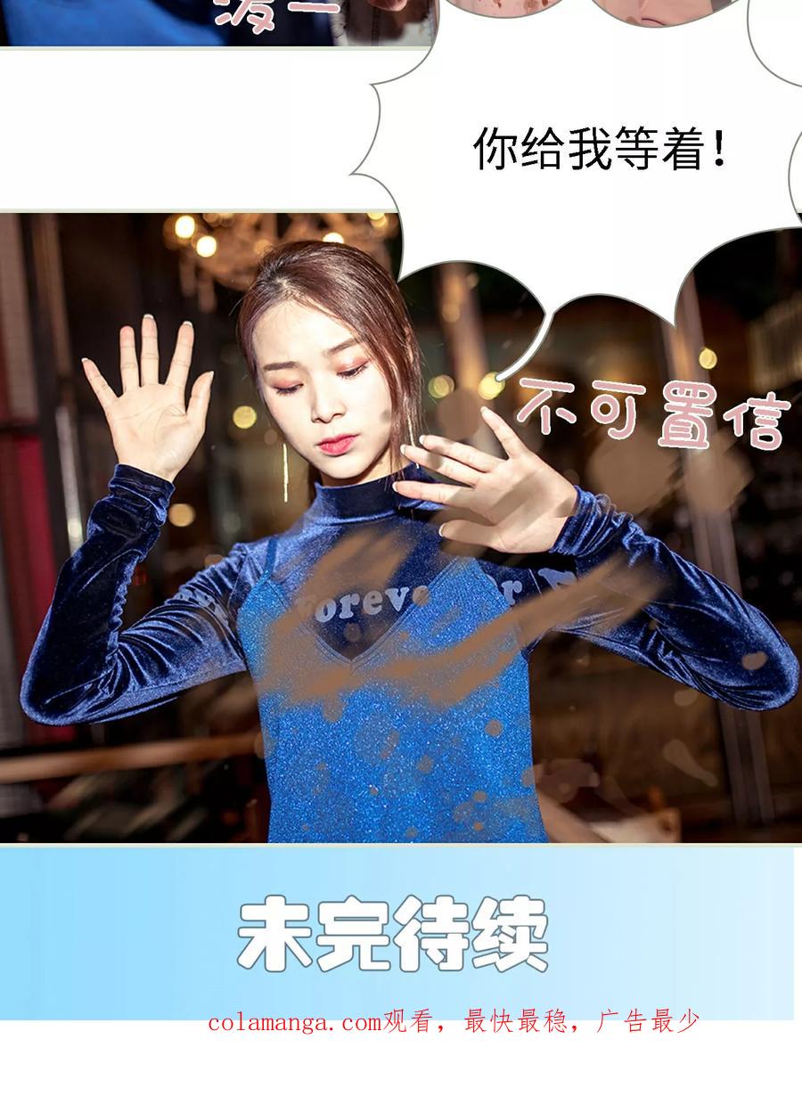 《油画中的少女》第1话 第18页