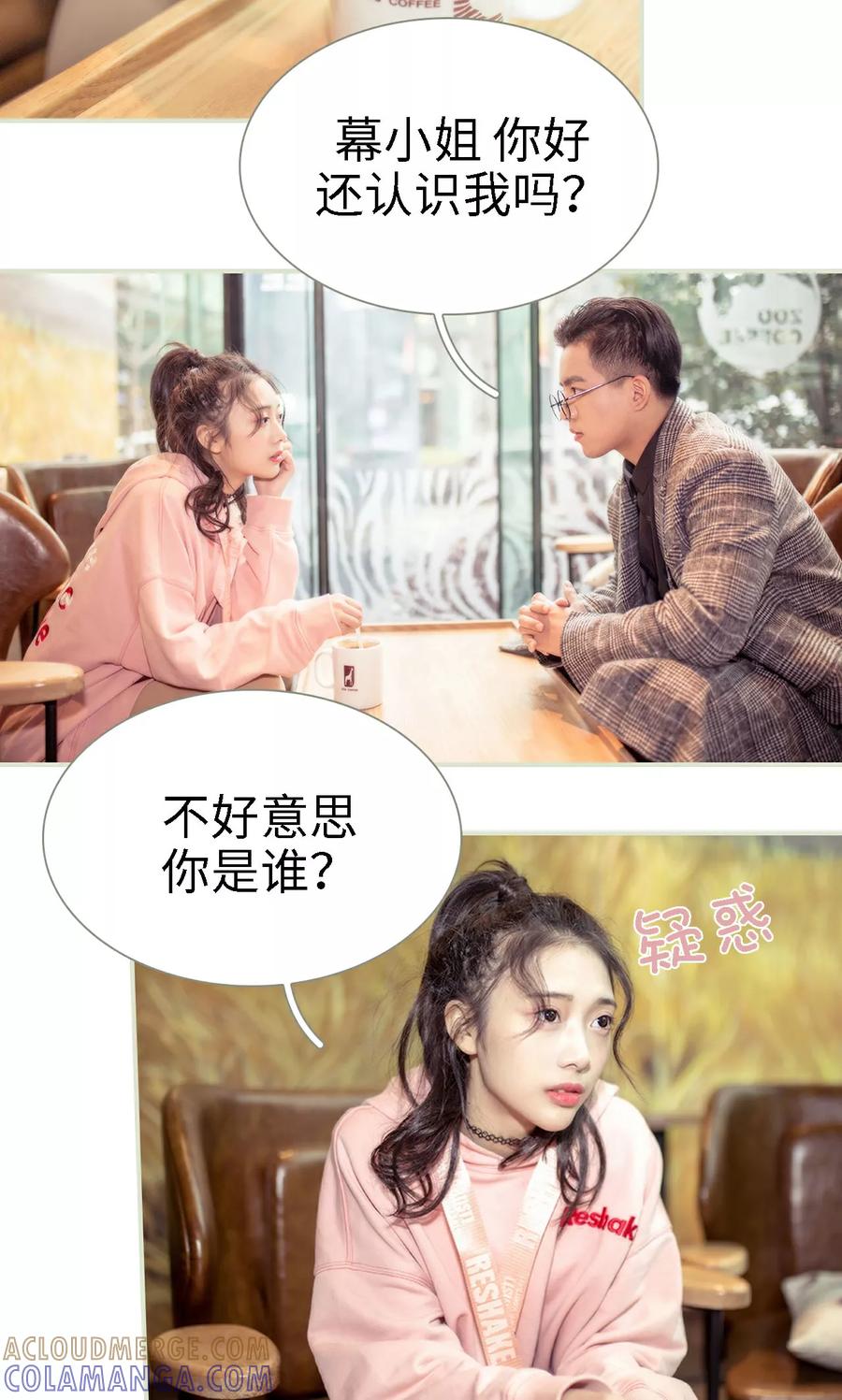 《油画中的少女》第1话 第3页