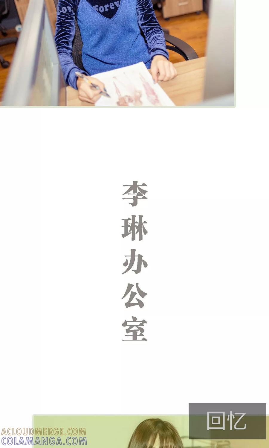 《油画中的少女》第10话 第3页