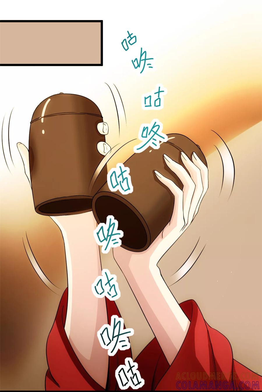 《步步掠情，暴君别来无恙》第21话 骨扇 第9页