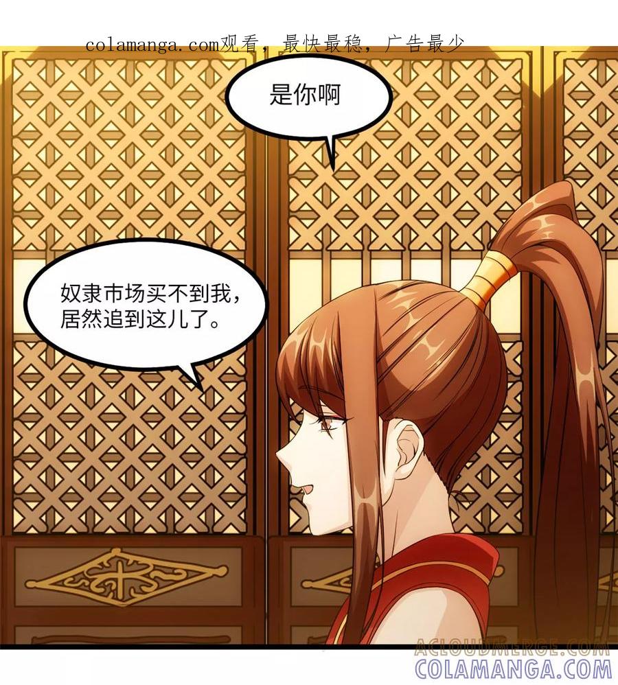 《步步掠情，暴君别来无恙》第22话 舞衫歌扇 第1页
