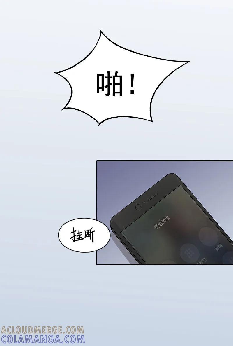 《甜蜜在恋》第25话 他终于娶了别人 第25页