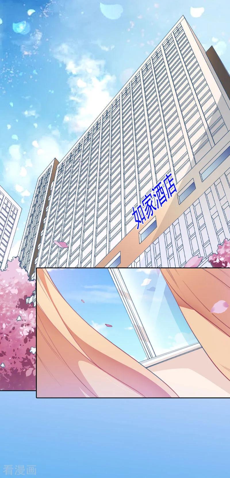 《甜蜜在恋》第25话 他终于娶了别人 第8页
