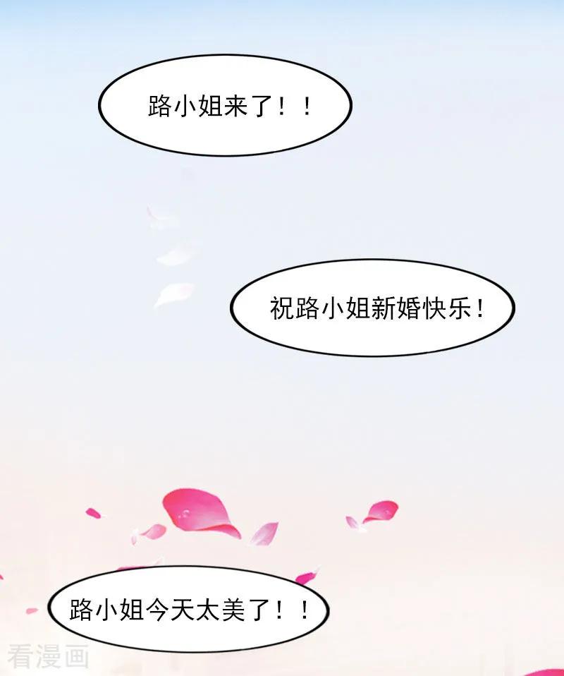 《甜蜜在恋》第25话 他终于娶了别人 第10页
