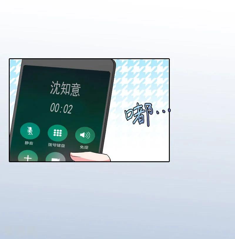 《甜蜜在恋》第25话 他终于娶了别人 第20页