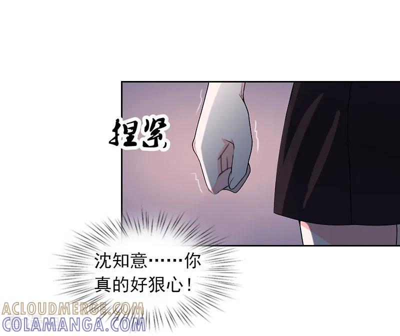 《甜蜜在恋》第26话 营救孩子 第13页