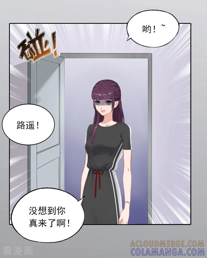 《甜蜜在恋》第27话 不错的提议 第19页