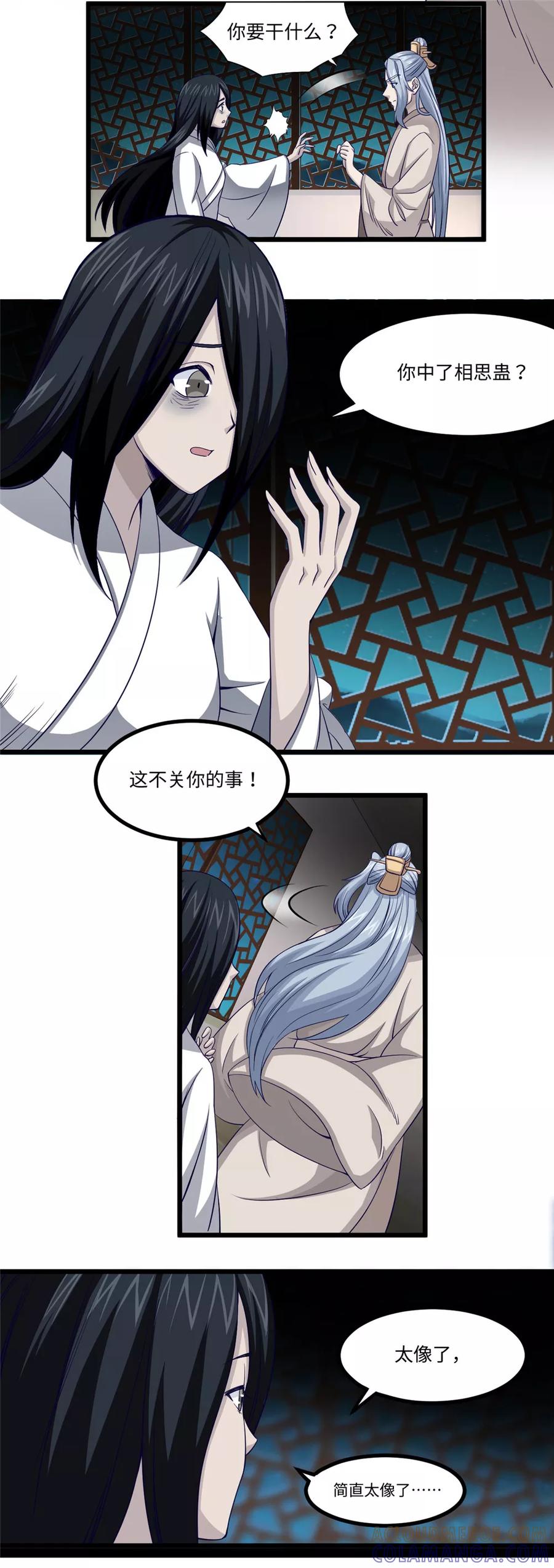《步步掠情，暴君别来无恙》第27话 九节鞭 第8页