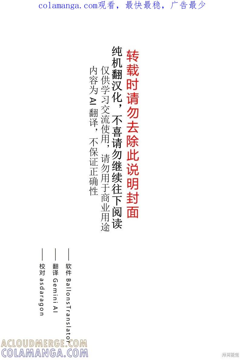 《因为织田信长这个谜之职业比魔法剑士还要作弊、所以决定了要创立王国》第28话机翻 第1页