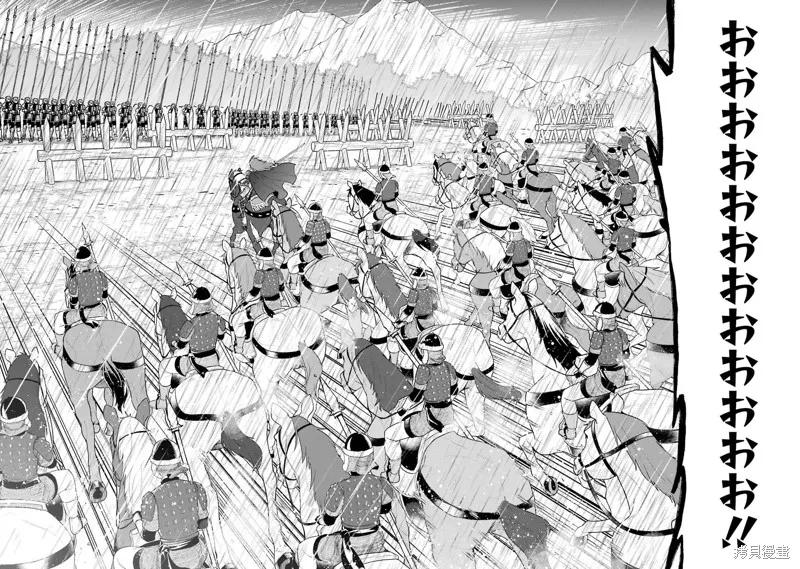 《因为织田信长这个谜之职业比魔法剑士还要作弊、所以决定了要创立王国》第28话机翻 第9页