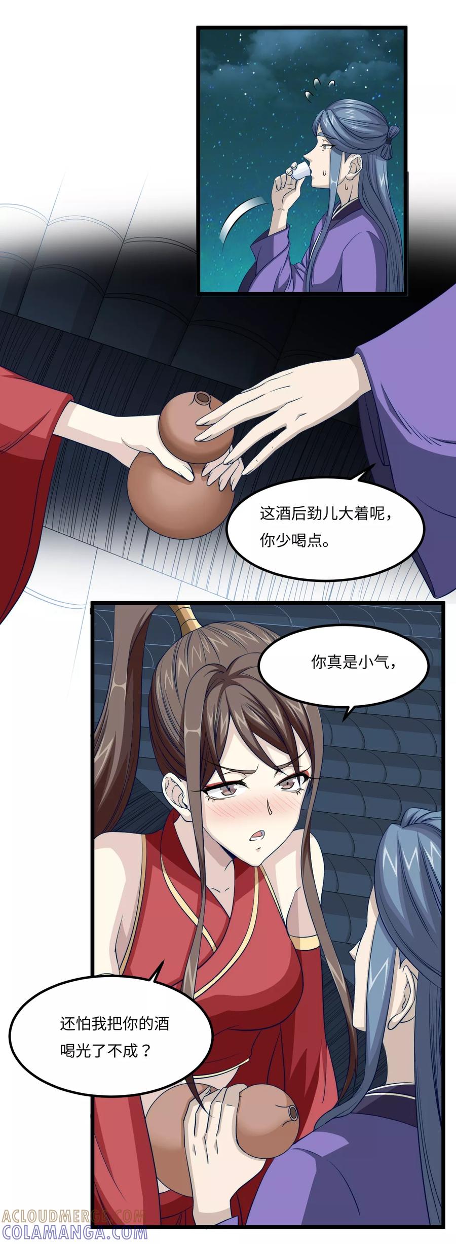 《步步掠情，暴君别来无恙》第28话 桑葚酒 第15页