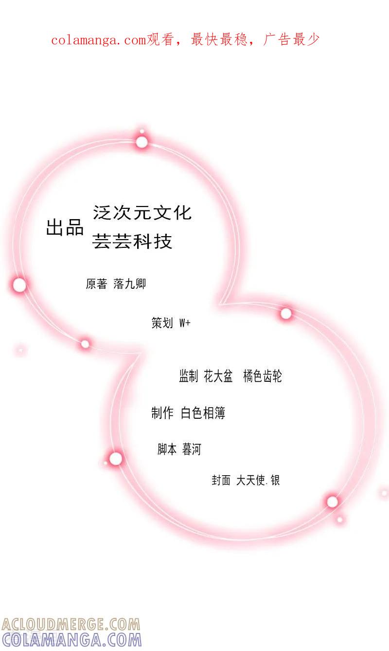 《甜蜜在恋》第28话 四年前的真相 第1页