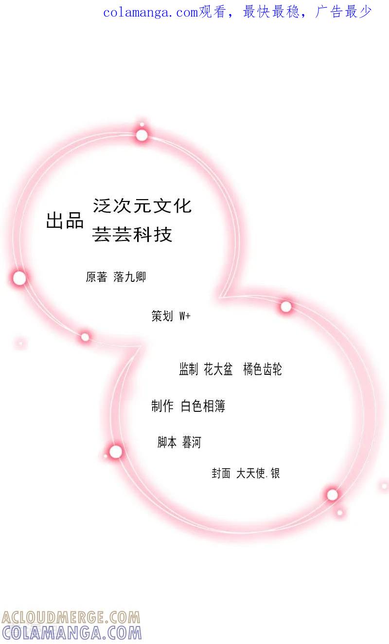 《甜蜜在恋》第29话 沈知意的自导自演 第1页