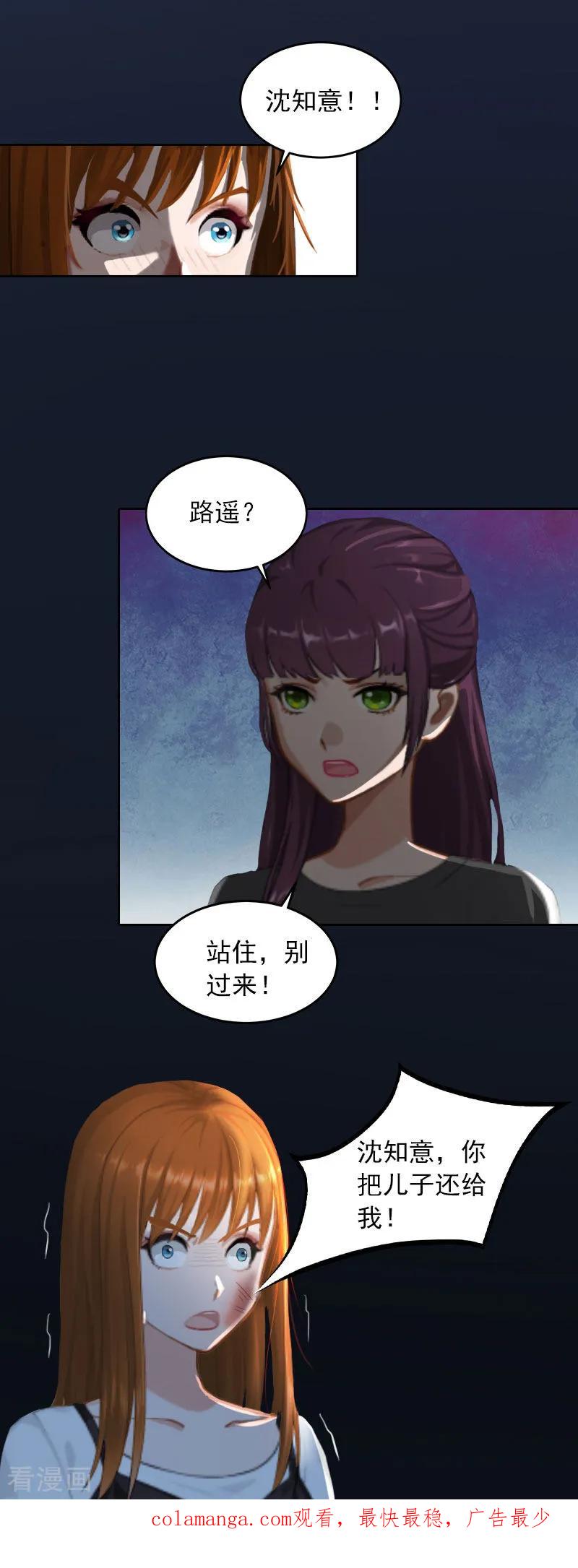 《甜蜜在恋》第30话 最后的阴谋 第28页