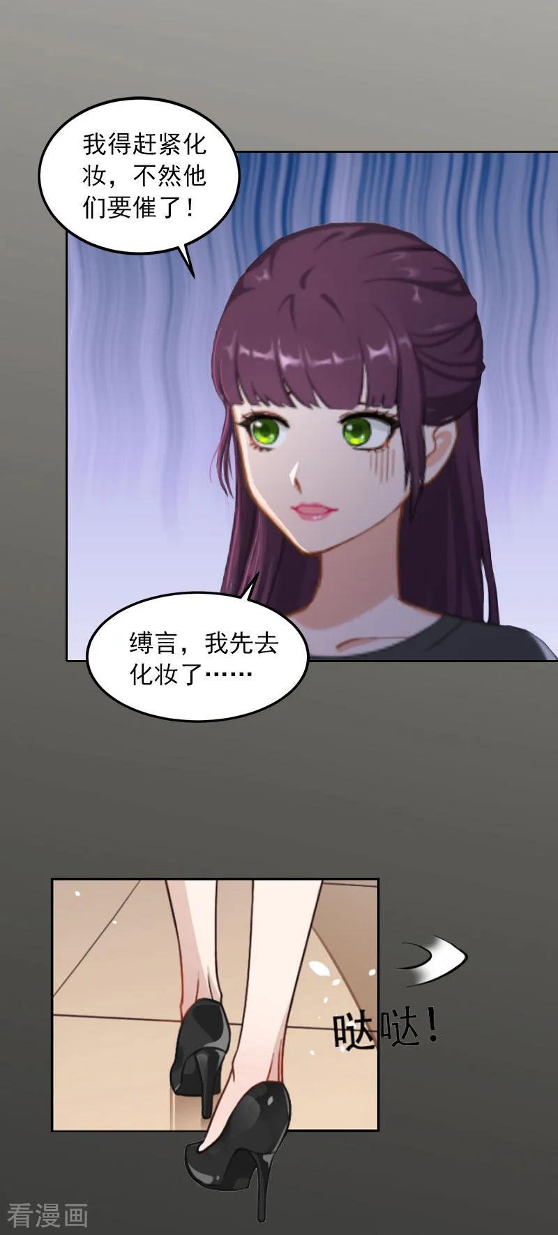 《甜蜜在恋》第31话 一起去死吧！ 第28页