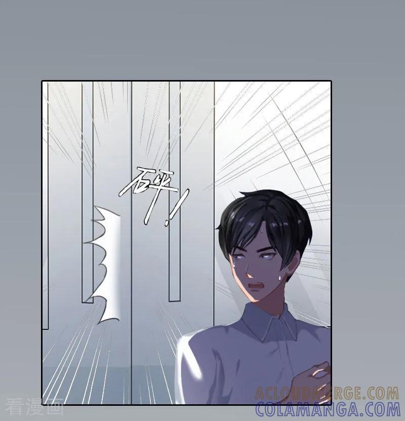《甜蜜在恋》第31话 一起去死吧！ 第11页