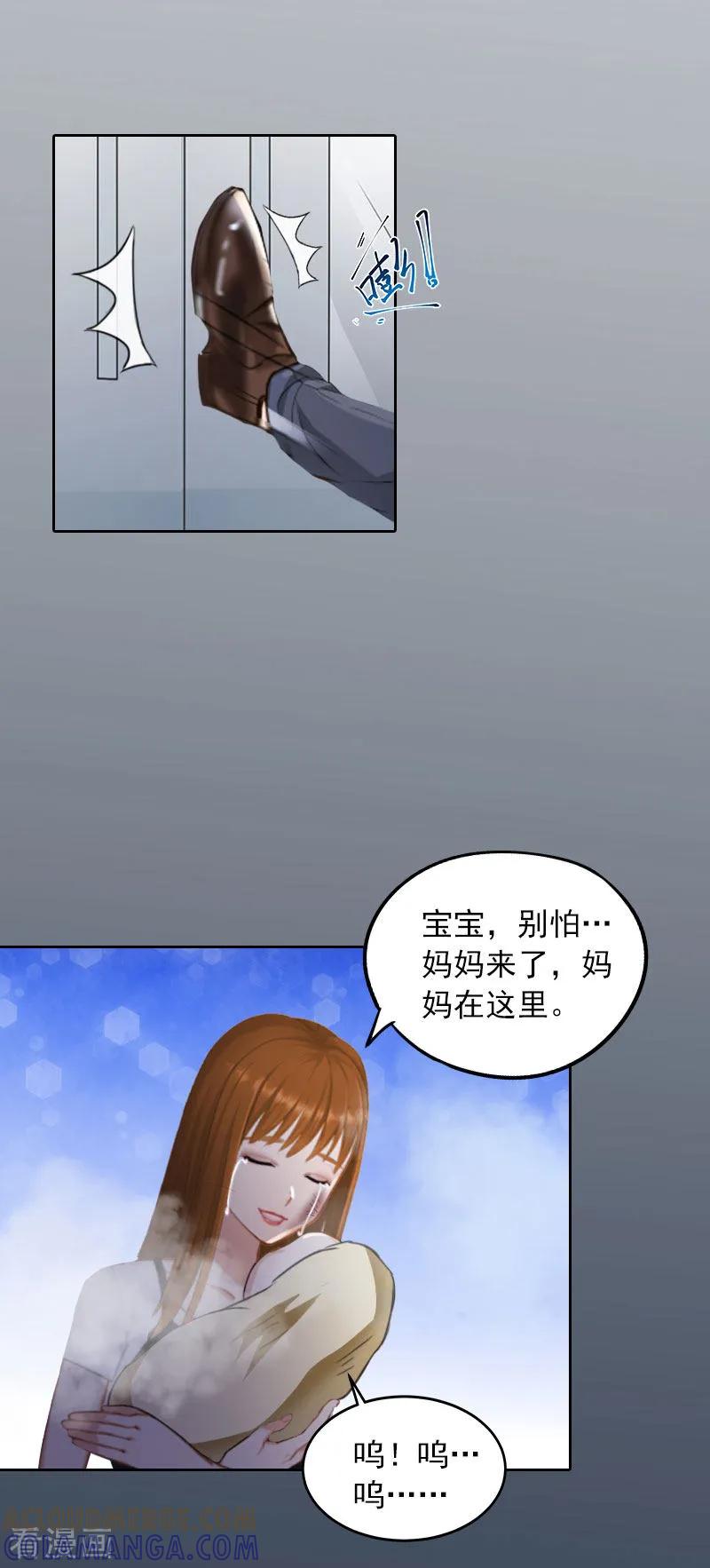 《甜蜜在恋》第31话 一起去死吧！ 第13页