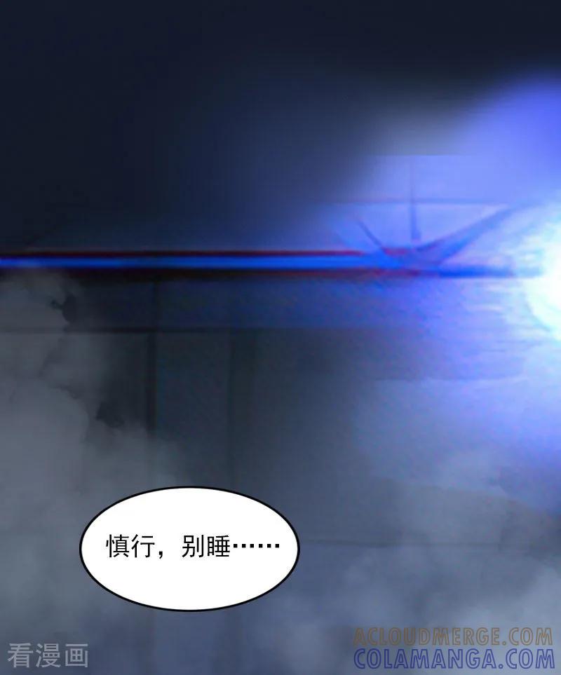 《甜蜜在恋》第32话 绝望的路遥 第3页