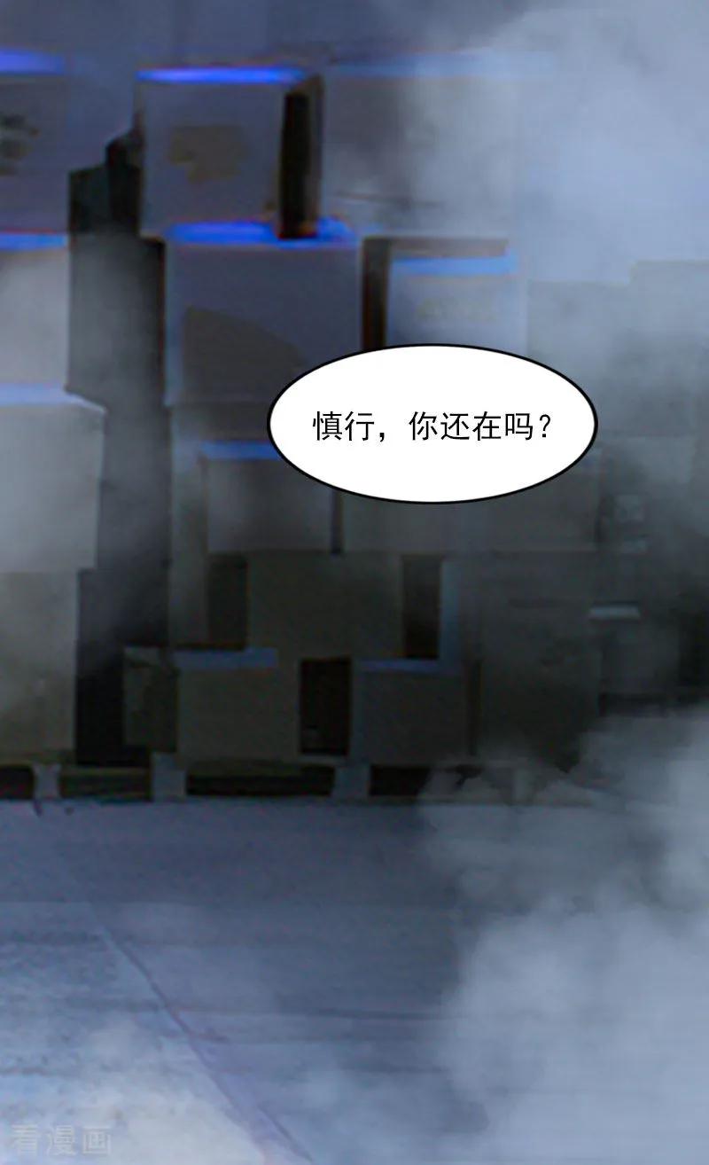 《甜蜜在恋》第32话 绝望的路遥 第4页