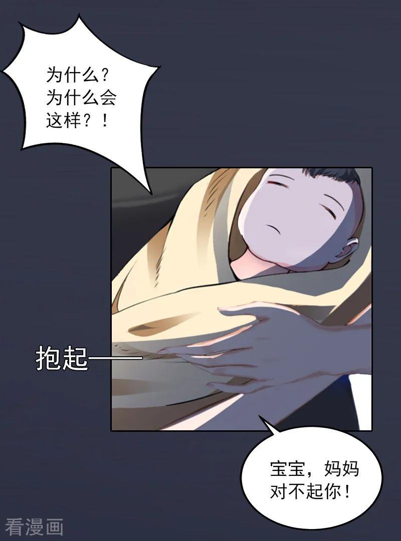 《甜蜜在恋》第32话 绝望的路遥 第18页