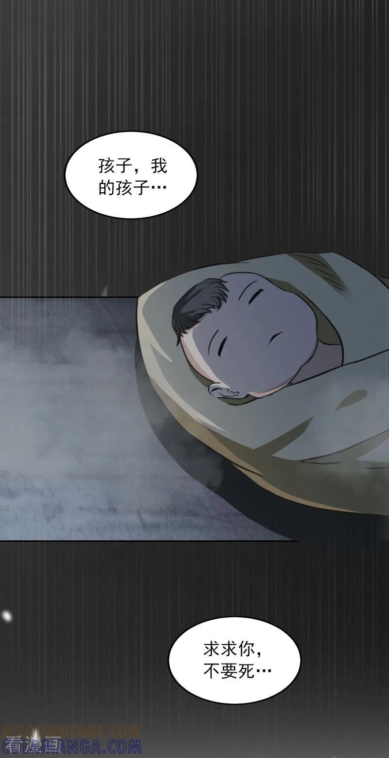 《甜蜜在恋》第34话 妈妈很快就来找你 第3页