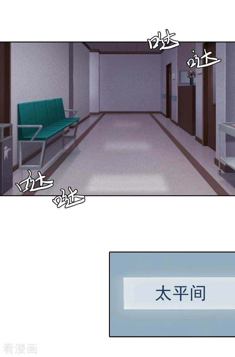 《甜蜜在恋》第34话 妈妈很快就来找你 第10页
