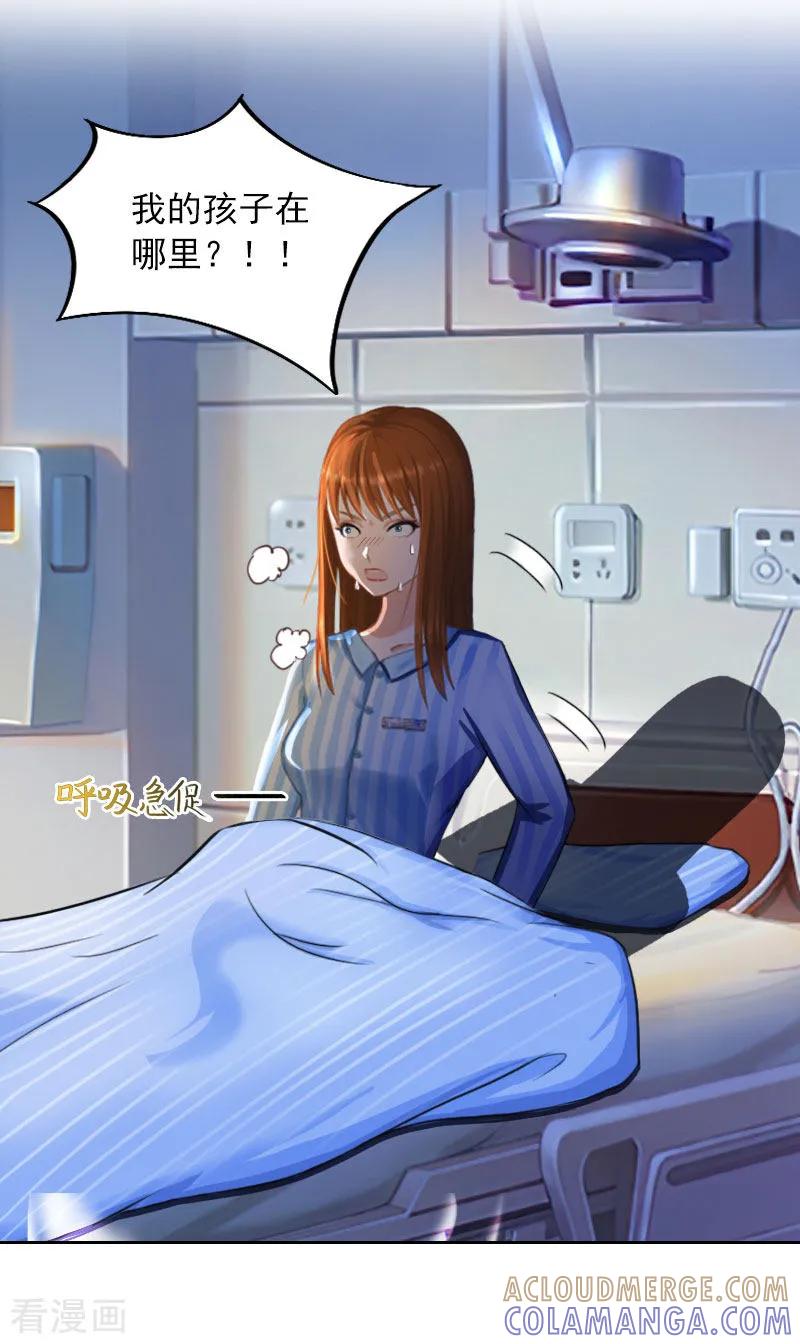《甜蜜在恋》第34话 妈妈很快就来找你 第5页