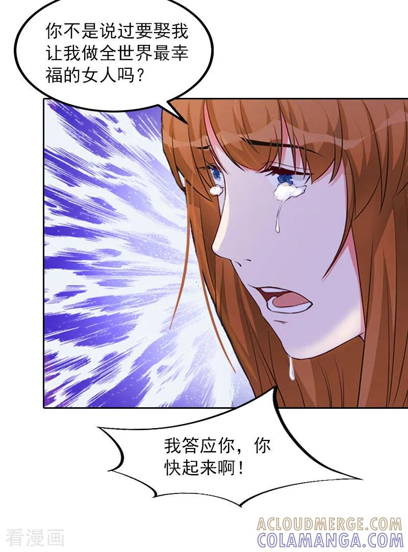 《甜蜜在恋》第34话 妈妈很快就来找你 第21页