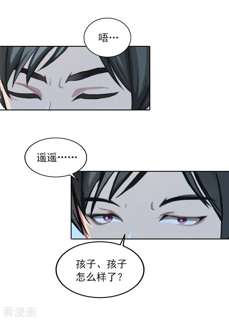 《甜蜜在恋》第34话 妈妈很快就来找你 第22页