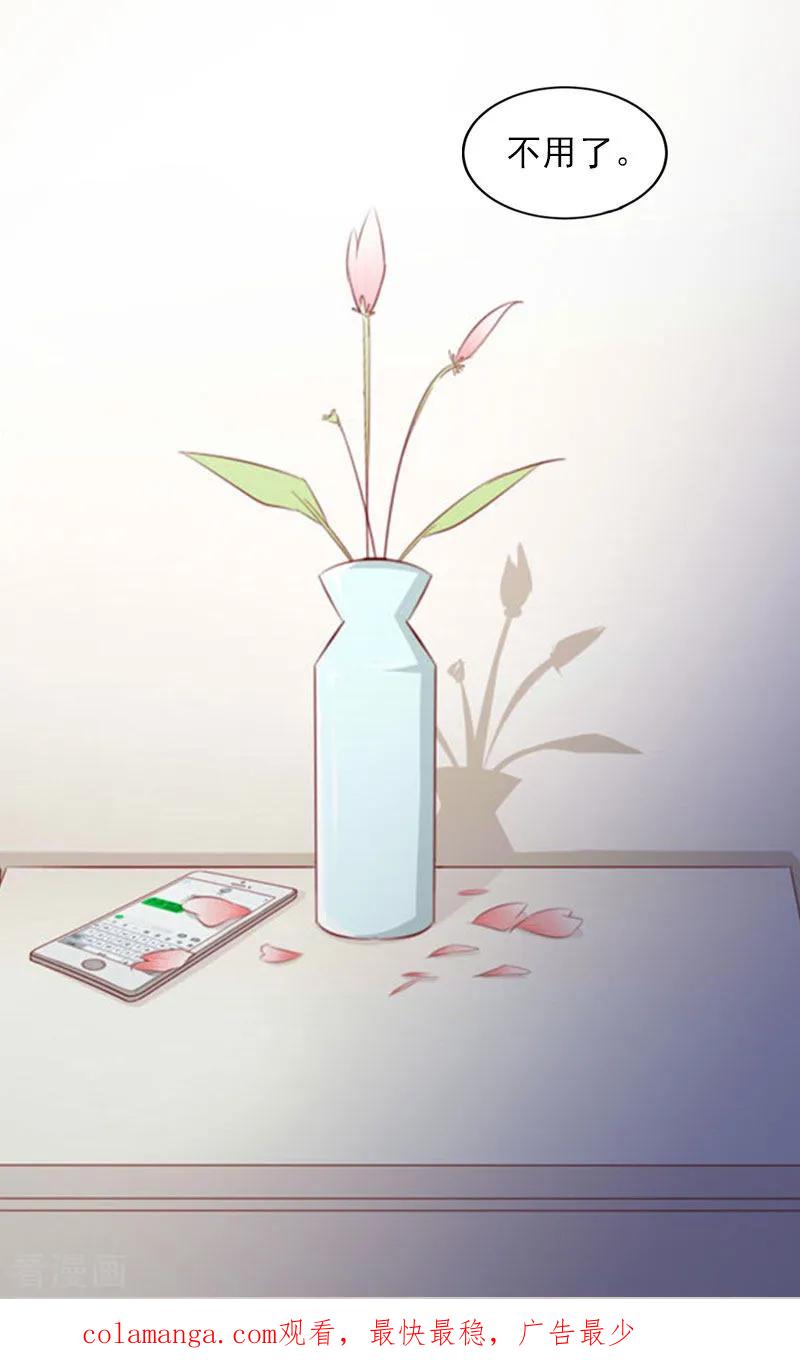 《甜蜜在恋》第34话 妈妈很快就来找你 第24页